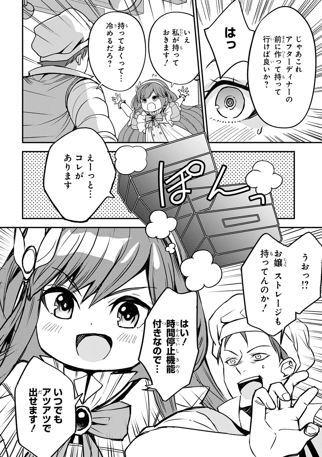 Kyounen 82-sai no Isekai Tensei - Chapter 5.1 - Page 16